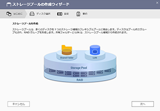 QNAP QuTS hero 5 Setup Storage Pool 001