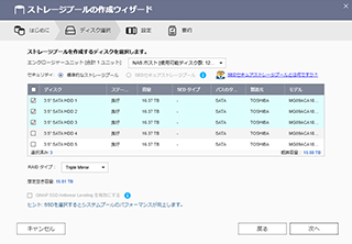 QNAP QuTS hero 5 Setup Storage Pool 002