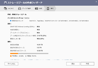 QNAP QuTS hero 5 Setup Storage Pool 004